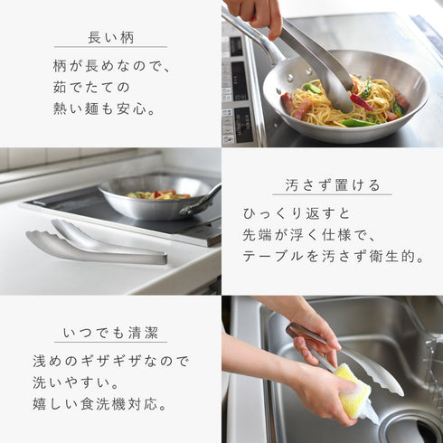 しっかりめんトング.|s9